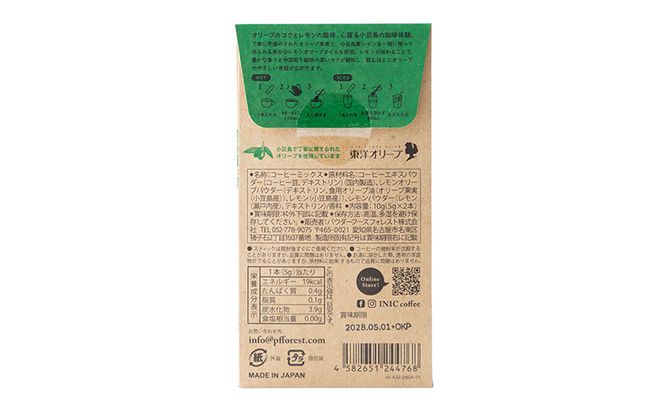 INIC coffee 小豆島オリーブ珈琲 2本入り×4個セット