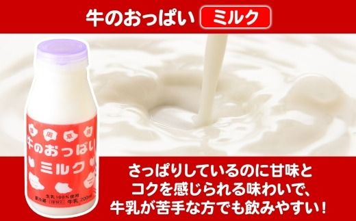 786.牛のおっぱいミルク 5本 のむヨーグルト5本 計10本 飲み比べ セット 牛乳 生乳 ミルク 牛 酪農 飲料 しぼりたて ヨーグルト お取り寄せ ギフト gift まとめ買い 北海道 弟子屈町