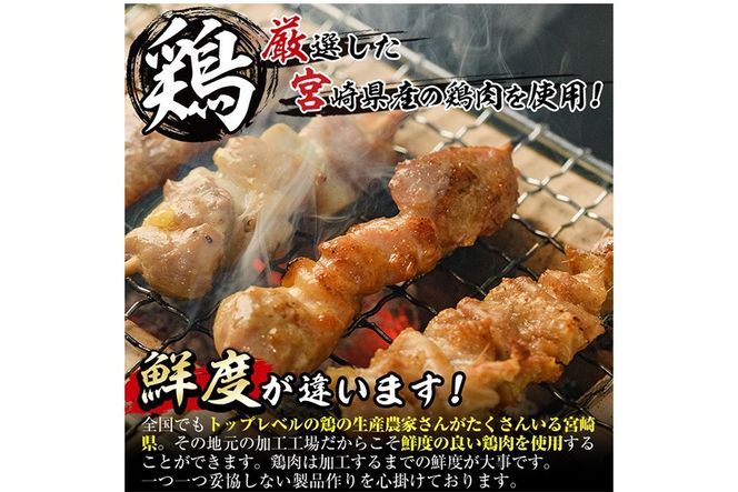 ＜訳あり・業務用＞国産鶏モモ焼き鳥セット(20本) 焼鳥 やきとり 鳥もも とりもも グルメ お惣菜 おつまみ 冷凍 宮崎県 門川町 【味鶏フーズ】【V-80】