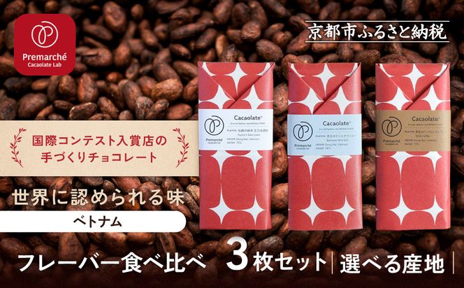 ys{sszyPremarche  Cacaolate LabzۃReXgܓX̎Â`R[g t[o[Hה3Zbg YnFxgibs `R[gX lCZbgm `R t[o[Hה  lC  َq mَq XC[c 