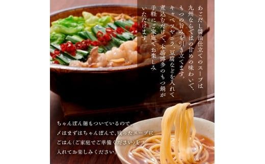 もつ鍋 やまや 博多もつ鍋 あごだし醤油味 3～4人前 ちゃんぽん麺付 [やまやコミュニケーションズ 福岡県 宇美町 um40azo860010] もつ鍋セット モツ鍋 国産 牛もつ 牛モツ 牛ホルモン