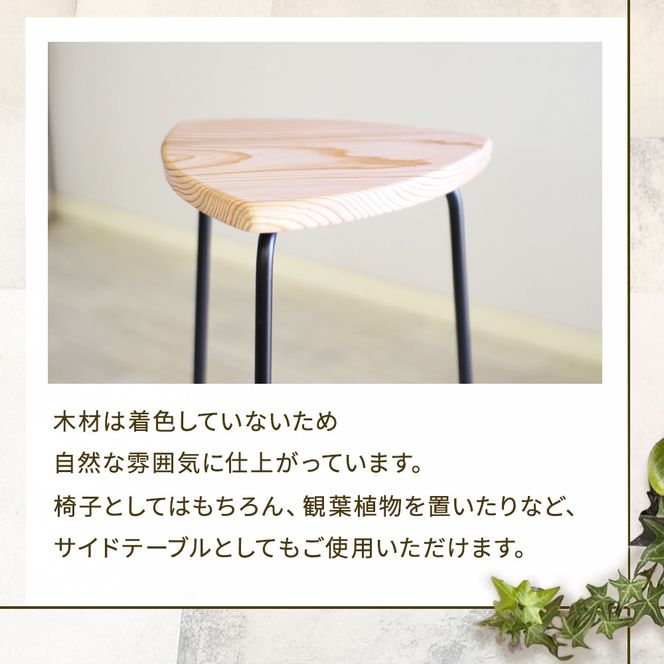 三角スツール（大） 椅子 スツール チェア インテリア サイドテーブル 無垢材
