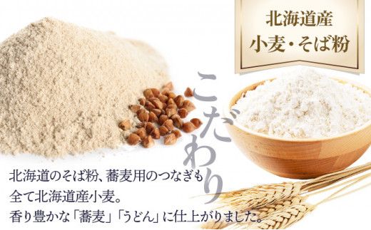 北海道産 生うどん＆石臼挽き生そば 12食セット 化粧箱入 | うどん 蕎麦 そば ソバ 饂飩 ウドン 詰め合わせ 食べ比べ 麺 生麺 めんつゆ ご当地 お取り寄せ グルメ ギフト 冷蔵 望月製麺所