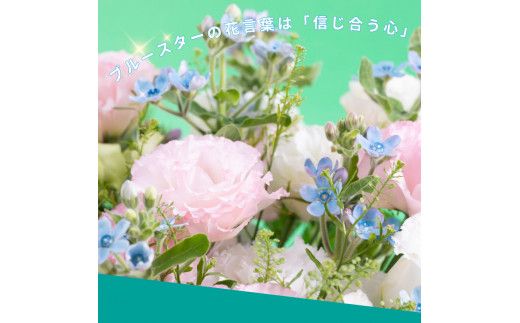 【CF-R7hbk】HNS002　《先行予約》芸西村のお花を使ったアレンジメント（中）
