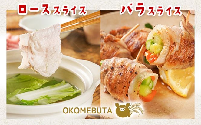 お米豚2.2kgセット≪みやこんじょ快速便≫_14-3101-R