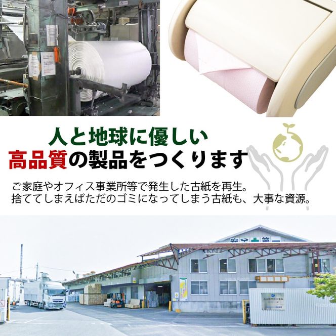 配送月可 トイレットペーパー [ダブル] 96ロール ( 12ロール × 8パック ) 再生紙100％ 無香料 日用品 消耗品 トイレットロール 備蓄 [maruka001]