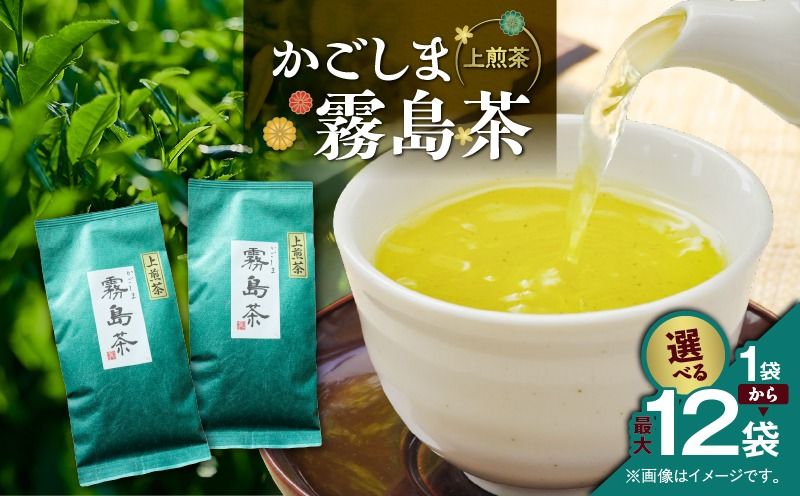 [選べる]かごしま霧島茶 100g×1袋〜12袋 K346-002_SKU