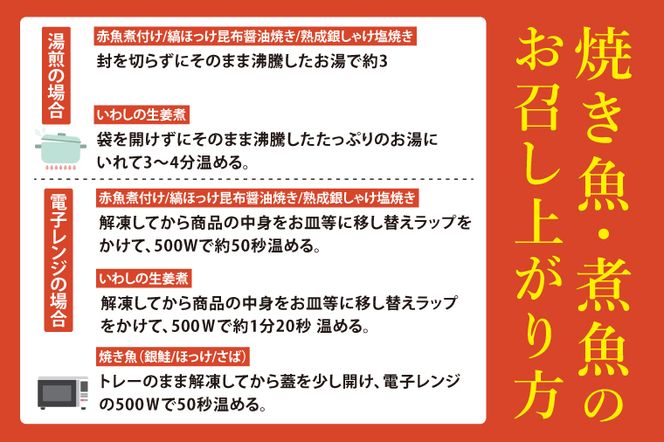 お魚詰合せAセット （ 干物 6袋 鮭切身 1kg 焼魚 煮魚 7パック ） 切り身 さば あじ ほっけ 冷凍 魚介類 ひもの 魚 さかな 詰合せ 工場直送