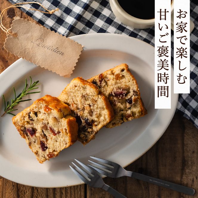パウンドケーキ「ドライフルーツ＆くるみ」007CM02N.／無添加 スイーツ パウンド ケーキ 個包装 ギフト プレゼント お菓子 焼き菓子 洋菓子 おかし お取り寄せスイーツ デザート 贈り物 Cherry mamma(ちぇりーまんまのスイーツ工房)