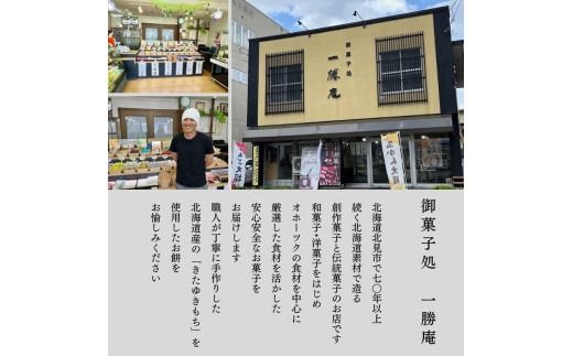 《14営業日以内に発送》北海道産 きたゆきもち100％使用 切り餅 1.3kg （もち 餅 モチ 切餅 焼き餅 お雑煮 ぜんざい お正月 きたゆきもち ）【187-0001】