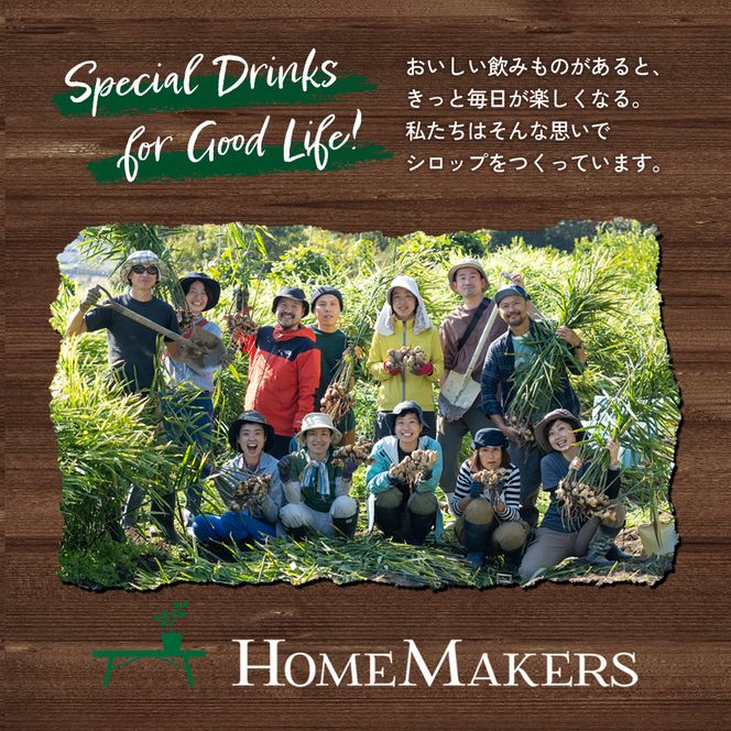 【 小豆島 】小豆島ジンジャー&ダイダイレモンシロップ2本セット シロップ ジンジャー  飲料 ドリンク シロップ ギフト 贈り物 香川 香川県 土庄 土庄町