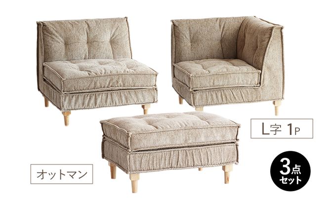 ソファ Herit. Block Sofa 3点セット インテリア 家具 おしゃれ 日用品 市場家具