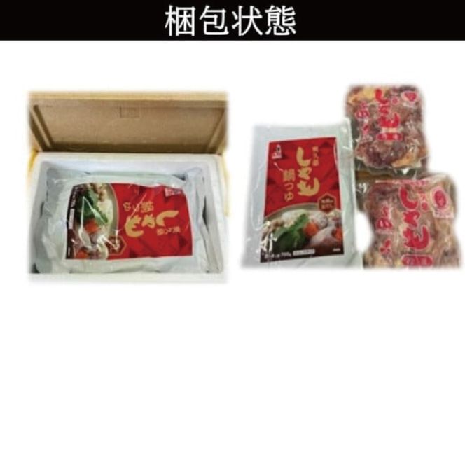 【数量限定なくなり次第終了】しゃもとあんこうの夢の共演！　大子町・北茨城市堪能鍋セット！(BI117)