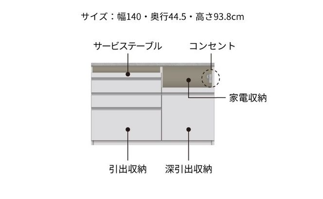 キッチンボード JN-S1400R下台  [No.1178]