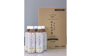 ブレンドはとむぎ茶ペットボトル 500ml×24本 172111_AM011
