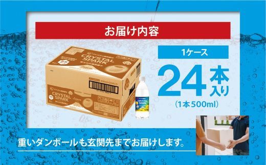 【定期便１２か月コース】富士山の強炭酸水レモン500ml×24本入×１２回