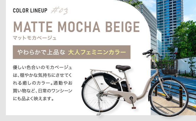 完成品でお届け！ 電動自転車 2025年モデル 3段変速 26インチ 自転車 人気 ［京都 メーカー 組立不要 すぐ乗れる 電動自転車 安全基準BAA付き LEDライト おすすめ 通勤 通学 スポーツ アウトドア ツーリング ブランド アサヒサイクル 送料無料 ふるさと納税 ］VIVACE-EVOL-EVV63A【ダークチョコレート】 261009_A-PW014VC02