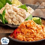 13-163 豚ホルモン食べ比べ（塩・やみつき（味噌ダレ【赤ダレ】） 1kg