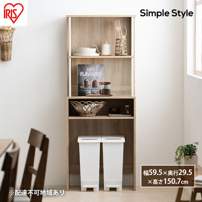 ゴミ箱ラック ゴミ箱上 ラック ゴミ箱上ラック GUR-595H ライトナチュラル/ホワイト アイリスオーヤマ 収納 キッチンラック キッチンボード 棚 シェルフ レンジラック レンジ台 キッチン収納 
