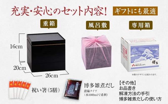 【おせち＆もつ鍋セット 12月30日着】厳選定番和洋折衷おせち『照葉』 3段重・おせち全44品・4～5人前 + もつ鍋5人前セット おせち 2026 博多久松 おせち料理 4人前 5人前 醤油味 醤油 国産牛小腸 国産もつ モツ 鍋