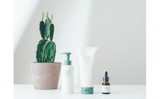 【春日井市産サボテンコスメ】スキンケアセット