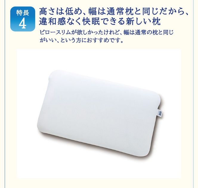 エアウィーヴ ピロースリムmini 枕 まくら 洗える 洗濯可 いびき 高反発 オールシーズン対応 ギフト 母の日 父の日 敬老の日 安眠 快眠 健康 肩 首 高さ調整 熟睡 寝具 寝心 寝返り 新生活 大人気 送料無料