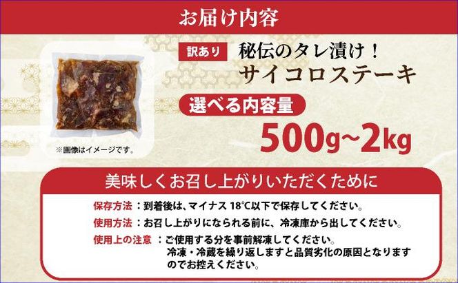 《内容量が選べる》秘伝のタレ漬け!(訳あり)牛ヒレサイコロステーキ500g~2000g | 佐賀県 上峰町 冷凍 チルド 牛肉 牛ヒレ ひれ ヒレ サイコロステーキ BBQ ホームパーティ