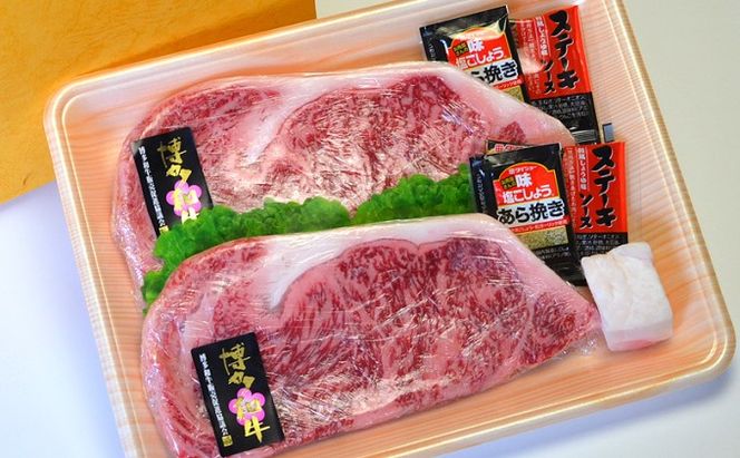 牛肉 ロース ステーキ A5～A4 博多和牛 200g×2枚計400g ソース 塩胡椒付 化粧箱入 配送不可 離島 お肉 厳選部位 やわらかい ジューシー ブランド和牛 霜降り サシ 旨み とろける 贈り物 
