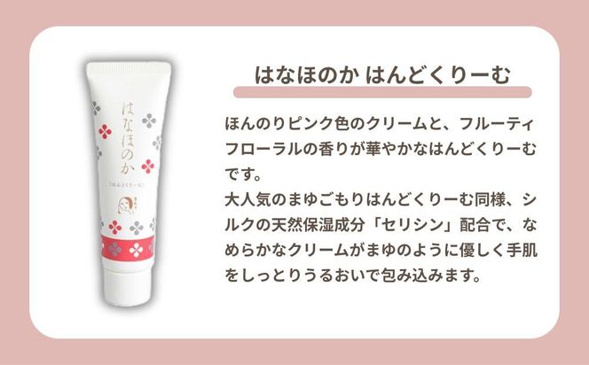 【よーじや】レビュー高評価！｜お花と果実の《はなほのか》セット｜京都 コスメ 人気ブランド コスメ 保湿［ 京都 化粧品 コスメ ブランド あぶらとり紙 人気 おすすめ 天然素材 美容 スキンケア 保湿 癒し お取り寄せ 通販 送料無料 ふるさと納税 ］ 261009_B-BU25