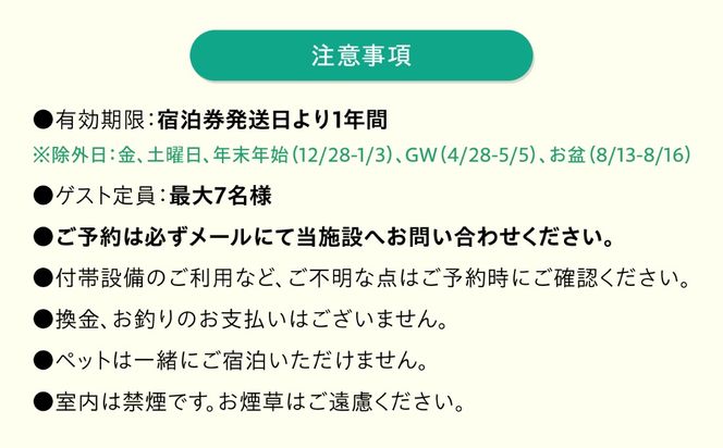 1棟貸し切り古民家 Jupiter 素泊り 宿泊券 最大7名 / 宿泊 旅行 一棟貸し / 糸島市 / Jupiter[ATR001]