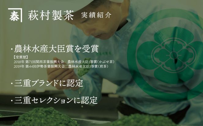 究を極めた抹茶　皇室献上、G7伊勢志摩サミット選定、農林水産大臣賞受賞、三重ブランド、三重セレクション認定の実績を持つ製茶ブランド 「萩村製茶」　本格ラテが簡単に作れる抹茶スティック（６本×３袋セット）【お抹茶 お茶 抹茶ラテ アイス　ホット 飲料 高級 ギフト 贈り物 プレゼント】