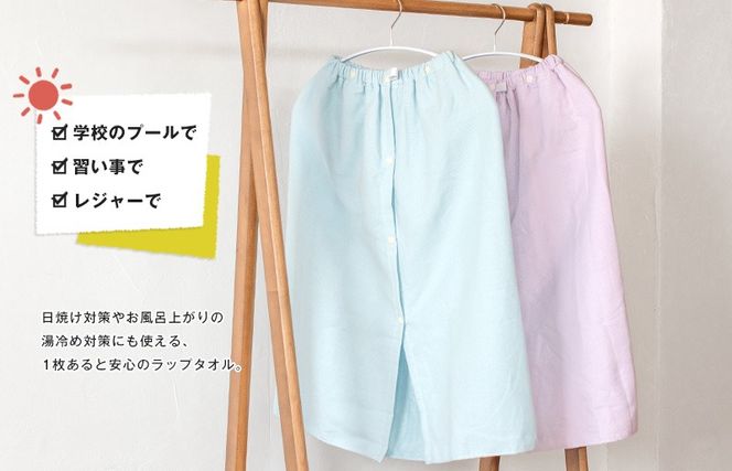 G3975 スピードライ キッズラップタオル パープル【薄手 速乾 子供用 タオル 日用品 たおる キッズ 日用品 学校用品 プール】