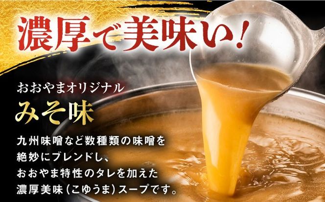 【全3回定期便】【年間100万食販売！】博多もつ鍋 おおやま もつ鍋 みそ味 3人前 味噌 モツ鍋 糸島市 / 株式会社ラブ[ASP024]