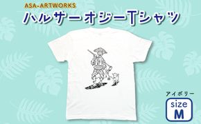 ハルサーオジーTシャツ Mサイズ×アイボリー