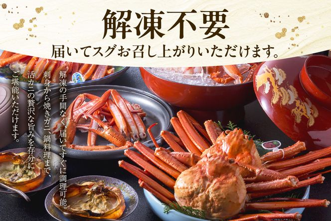 【香住ガニ（生）大 タグ付き 約800g×2枚 冷蔵】【令和8年11月以降発送予定】カニ 甘み 強い かに カニ 蟹 香住がに 紅ずわいがに ベニズワイガニ 脚 爪 身 ほぐし むき身 かにすき 鍋 大人気 ふるさと納税 おすすめ 兵庫 香美 香住 但馬漁業 遊魚館 03-07