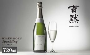 【菊正宗酒造】百黙 スパークリング 720mL 日本酒 山田錦