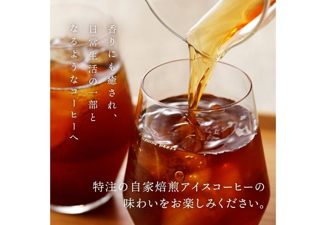 【メール便発送】フレスカ特注 水出しコーヒー 選べる容量 4パック 10パック 珈琲 自家焙煎 アイスコーヒー 専用ブレンド 山梨 富士吉田