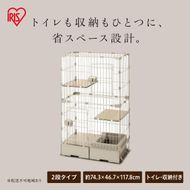 トイレ付スリムキャットケージ PTC-752 ライトベージュ