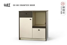 クーガ 80 カウンター ドア【完成品 レトロ モノトーン 収納家具 おしゃれ 扉収納】(H062330)