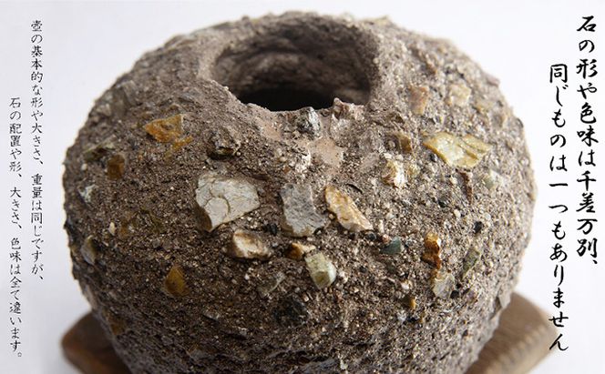 三川作りの壺 植木鉢 インテリア 雑貨 川砂 岐阜の銘石 岐阜チャート 石土器風 素朴な鉢 ガーデニング 