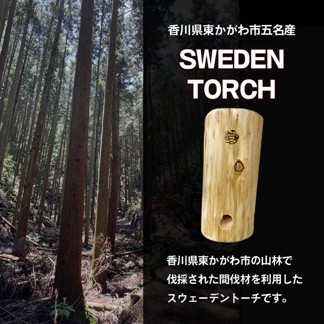 スウェーデントーチМサイズ　アウトドア キャンプ アウトドアグッズ キャンプ用品 焚火 調理 燃料 キャンプ飯 アウトドア用品 