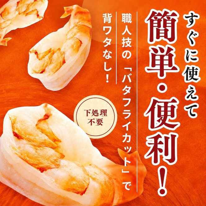特撰 むきえび【大型バナメイエビ 背ワタ無し 冷凍】（800g 解凍後約700g 約40～45尾）×3セット 計約2.4kg 魚介類 冷凍むきエビ 背ワタ処理済み 時短 簡単 調理 下処理済み すぐ使える 便利 エビフライ 