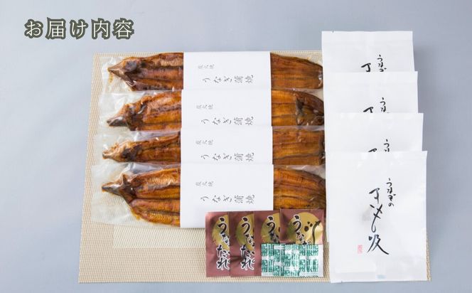 【B-824】近江今津 西友 うなぎ炭火焼蒲焼 4尾／計約500ｇ・きも吸詰合せC［高島屋選定品］