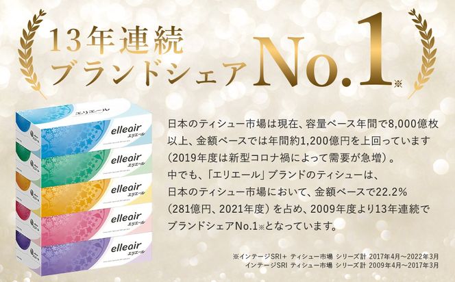 エリエールティシュー　180W5P×1パック 【0095-009-1】