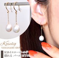 K18 18金 イエローゴールド 揺れる パール ピアス 保証書付 KO-0061 SWAD091