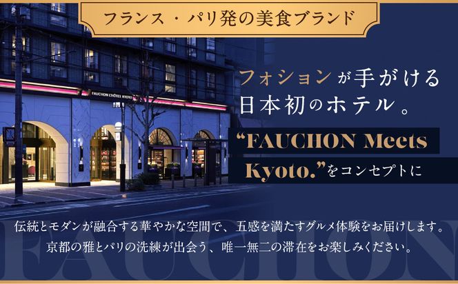 〈12月22日お届け〉クリスマス限定！【フォションホテル京都】ムース オ フロマージュ フリュイ ルージュ｜京都 人気ホテル 特製チーズケーキ［ フォションホテル フランス パリ発 美食ブランド クリスマス ケーキ チーズケーキ グルメ 人気 おすすめ ギフト プレゼント 贈答 お取り寄せ 通販 送料無料 ふるさと納税 ］ 261009_A-VW010VC08