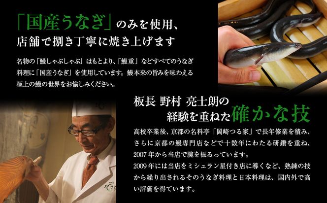 【京阪百貨店】京都・鰻割烹まえはら 炭火手焼きうなぎ蒲焼 120g×2個［ 京都 鰻 割烹 炭火 手焼き 蒲焼 秘伝のたれ付き 人気 おすすめ グルメ 京料理 ギフト プレゼント 贈答 お取り寄せ 通販 送料無料 ふるさと納税 ］ 261009_A-RK048