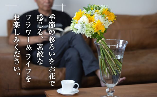 【「毎月２回」届く、旬の花束（24回／1年間）】【「毎月２回」届く、旬の花束 24回 世界らん展 フラワードリームジャパンカップ 国内主要コンテスト受賞 贈り物 お花の定期便 １年間届く花束 フラワーライフ 神奈川県 小田原市 】 142069_BN047