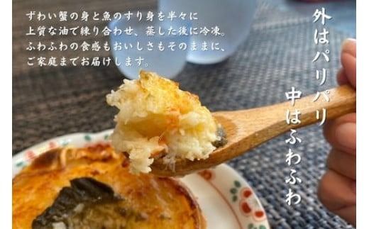 湯の川 大寿し 自家製かに甲羅焼き（９０g×４個）かに味噌付き_HD124-002