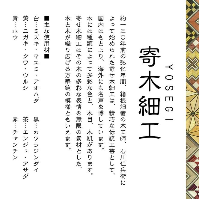 【箱根寄木細工をあしらった木製ジョッキ２点セット】保冷性に優れ、木肌のつくるクリーミーな泡立ちが格別の一杯に【キッチン用品 食器 雑貨 日用品 木製食器　職人メイド 工芸品 職人の手作り おしゃれ食器 神奈川県 小田原市 】 142069_CW024